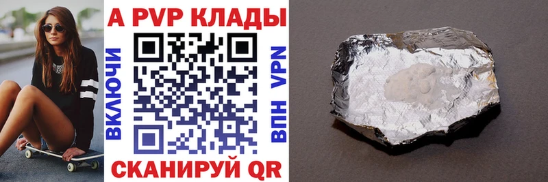 APVP VHQ  Ельня 