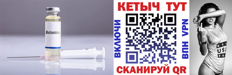 Кетамин VHQ Ельня