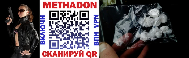 МЕТАДОН methadone  Ельня 
